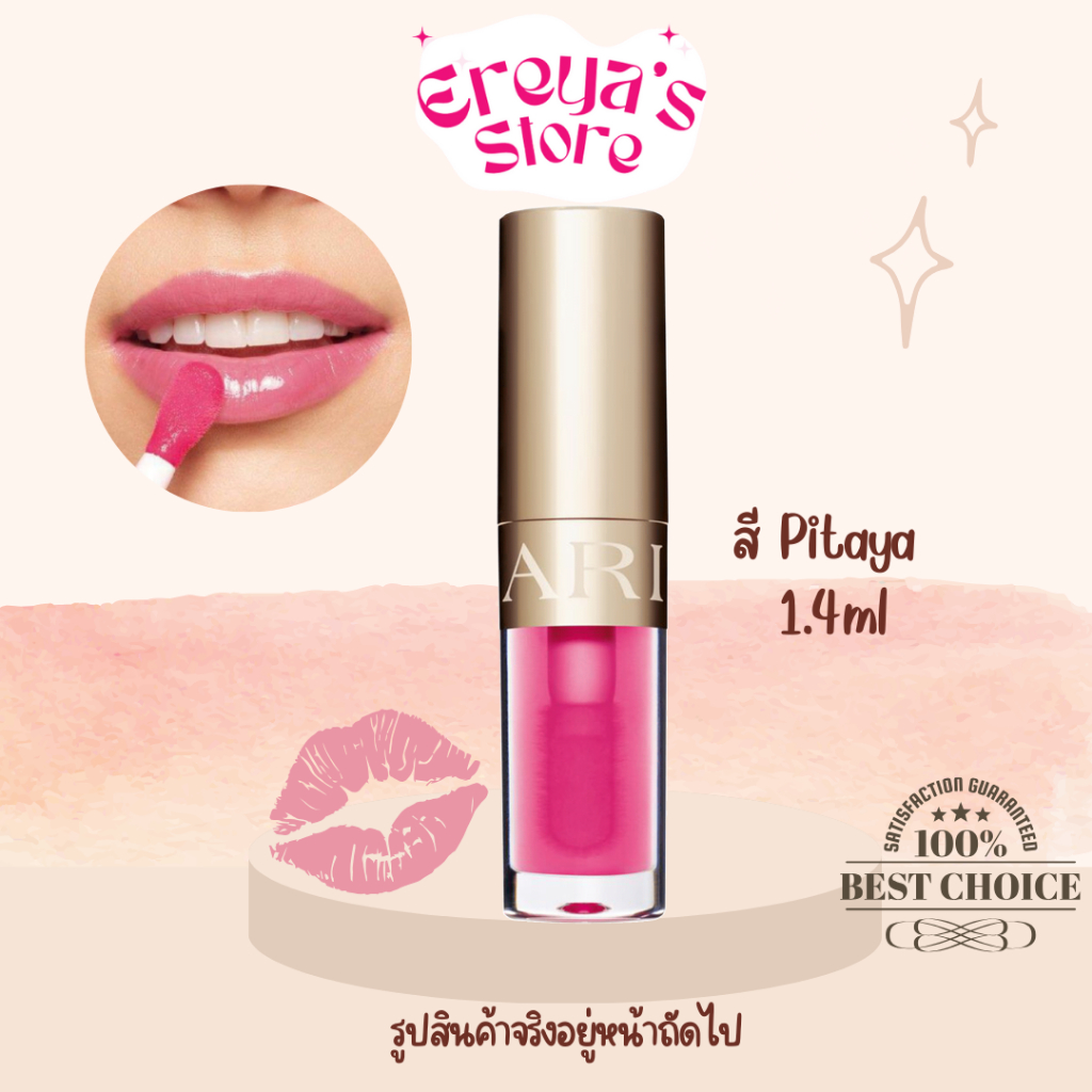 Clarins Lip Comfort Oil สี 04 Pitaya 1.4ml Nobox EXP:2028 >>82<<
