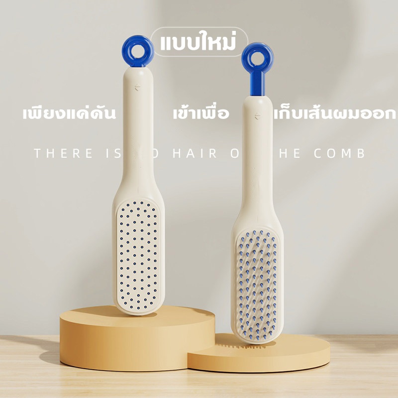 หวีผม ไม่มีเส้นผมที่ตกค้าง หวีนวดผม รุ่นใหม่ล่าสุด
