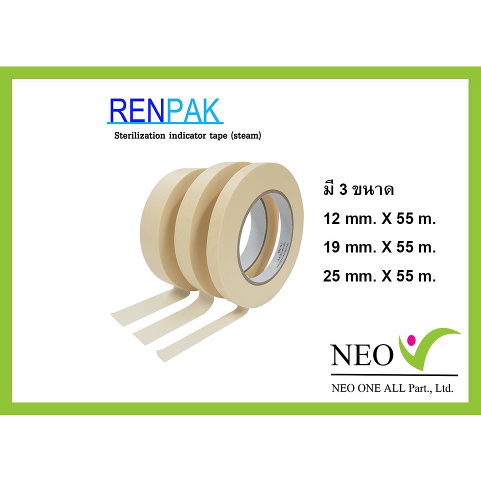 Renpak ออโตเคปเทป Autoclave Tape