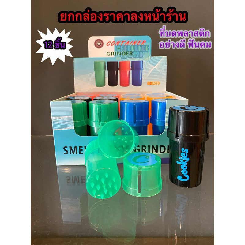 [ส่งจากไทย] ยกกล่อง ที่บดพลาสติกอย่างดี ราคาส่ง