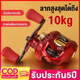 รอกหยดน้ํา รอกหยดนํ้า รอกเบส รอกเบท แรงลาก 10 กก. 6.3:1 รอกเ…