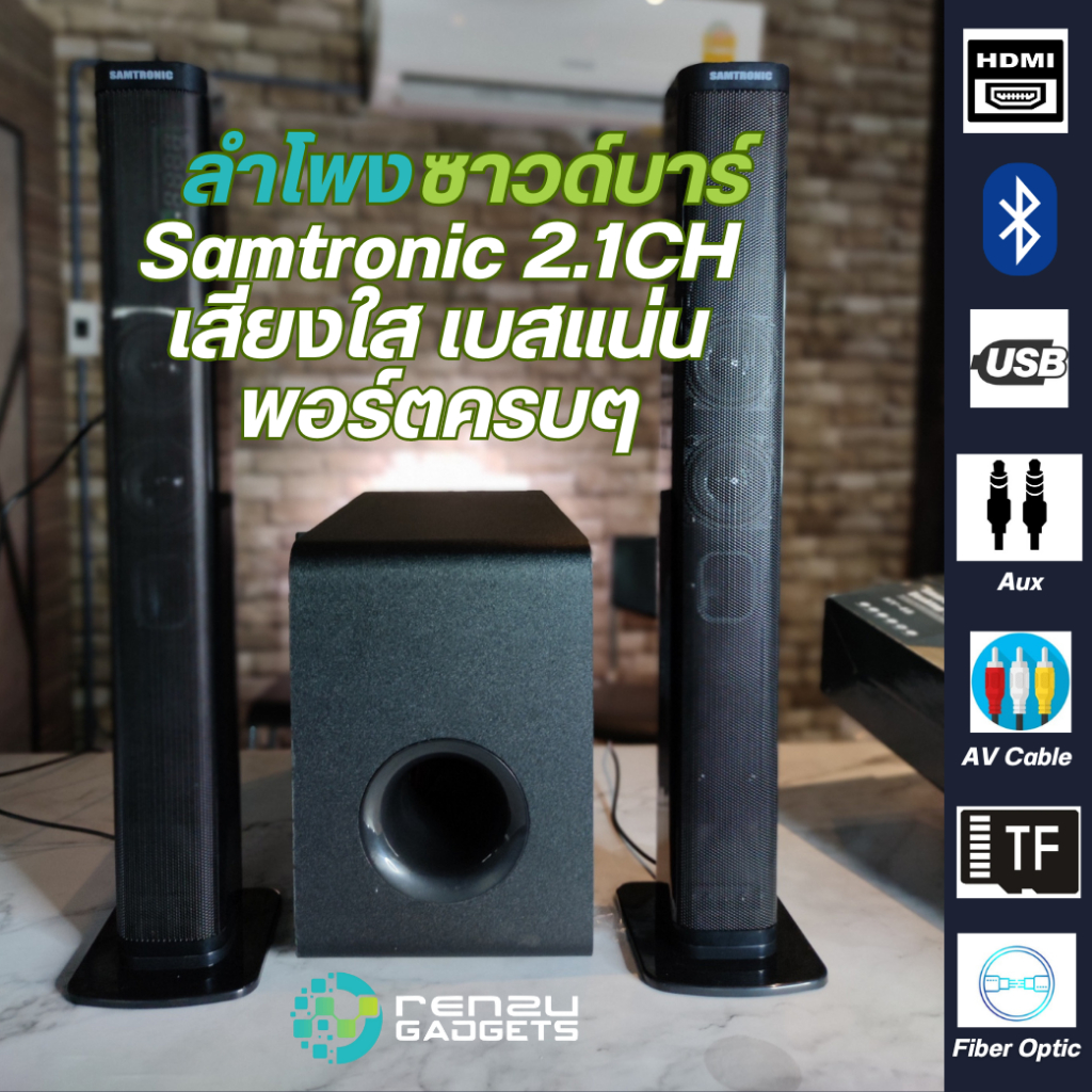 ลำโพงซาวด์บาร์ ตัวเทพ SAMTRONIC 2.1CH Soundbar Speaker พร้อม ซับวูฟเฟอร์ เสียงดี กระหึ่ม เบสแน่น เหม
