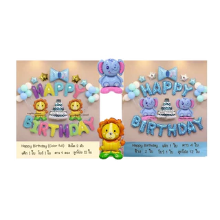 เซตลูกโป่งวันเกิด Happy Birthday ได้ทั้งหมดในรูป ของเล่นเด็ก ลูกโป่งวันเกิด ชุดลูกโป่งวันเกิด