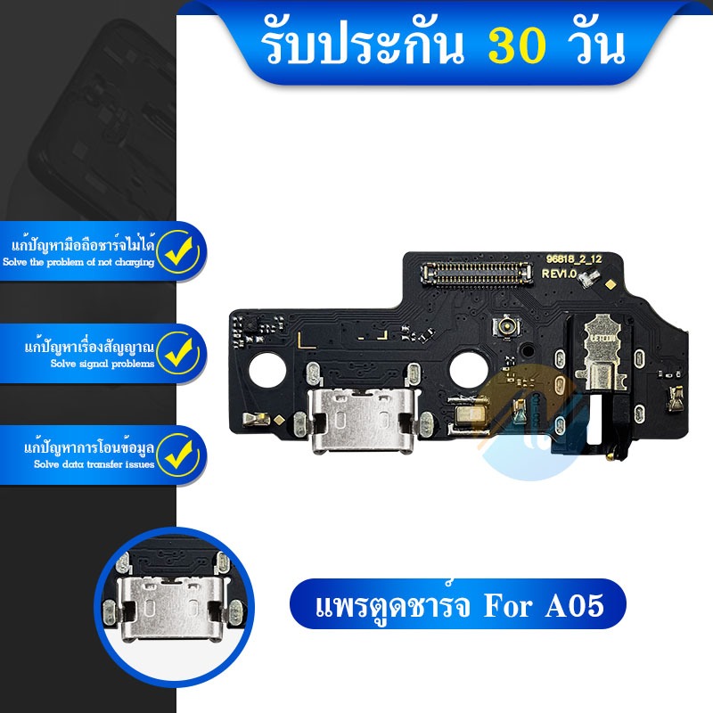 USB แพรตูดชาร์จ ก้นชาร์จ Samsung A05 Charging Port Board for Samsung A05