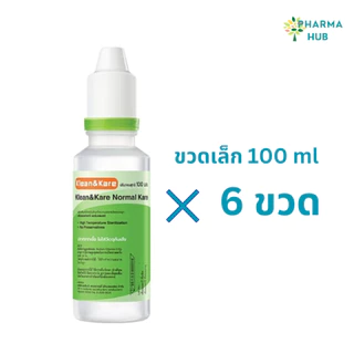 Klean & Kare น้ำเกลือ 1000 ml. คลีนแอนด์แคร์นอร์มอลซาไลน์ Klean&kare Normal saline น้ำเกลือล้างแผล ล้างจมูก