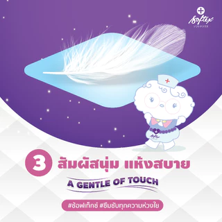 แผ่นรองซับชนิดมีเจล ซ้อฟเท็กซ์ SOFTEX PAD L 10 ชิ้น x 4 ห่อ