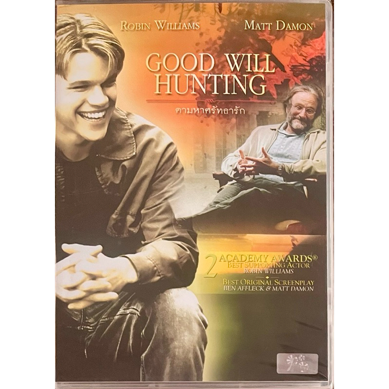 Good Will Hunting (1997, DVD)/กู๊ด วิลล์ ฮั้นติ้ง ตามหาศรัทธารัก (ดีวีดี)