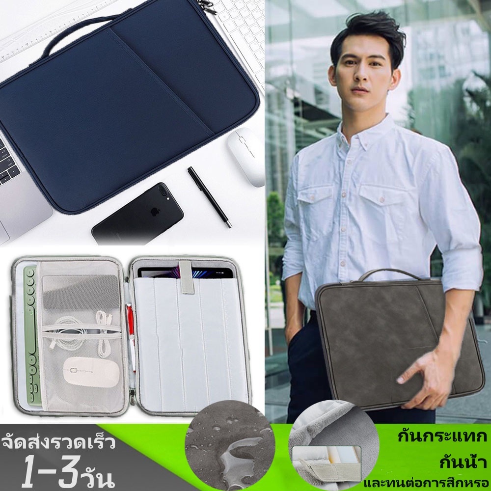 กระเป๋า iPad และแท็บเล็ต กระเป๋าถือlaptop กระเป๋าใส่โน๊ตบุ๊คMacbook notebook11 /13นิ้ว เนื้อผ้ากันน้ำ มีหูหิ้ว มีช่องเก็