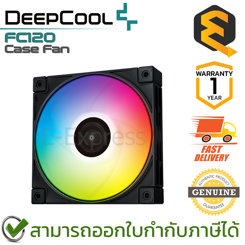 Deepcool FC120 Case Fan พัดลมสำหรับเคสคอมพิวเตอร์ มีไฟ RGB ของแท้ ประกันศูนย์ 1ปี