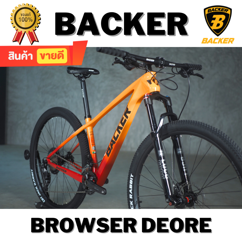 จักรยานเสือภูเขา Backer รุ่น Browser Shimano จาน Deore 22 Sp.