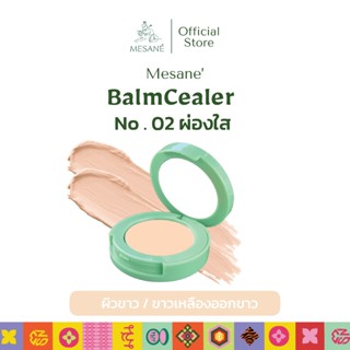 Mesane Balmcealer No.02 ผ่องใส ผิวขาวเหลือง บาล์มซีลเลอร์ ปก…