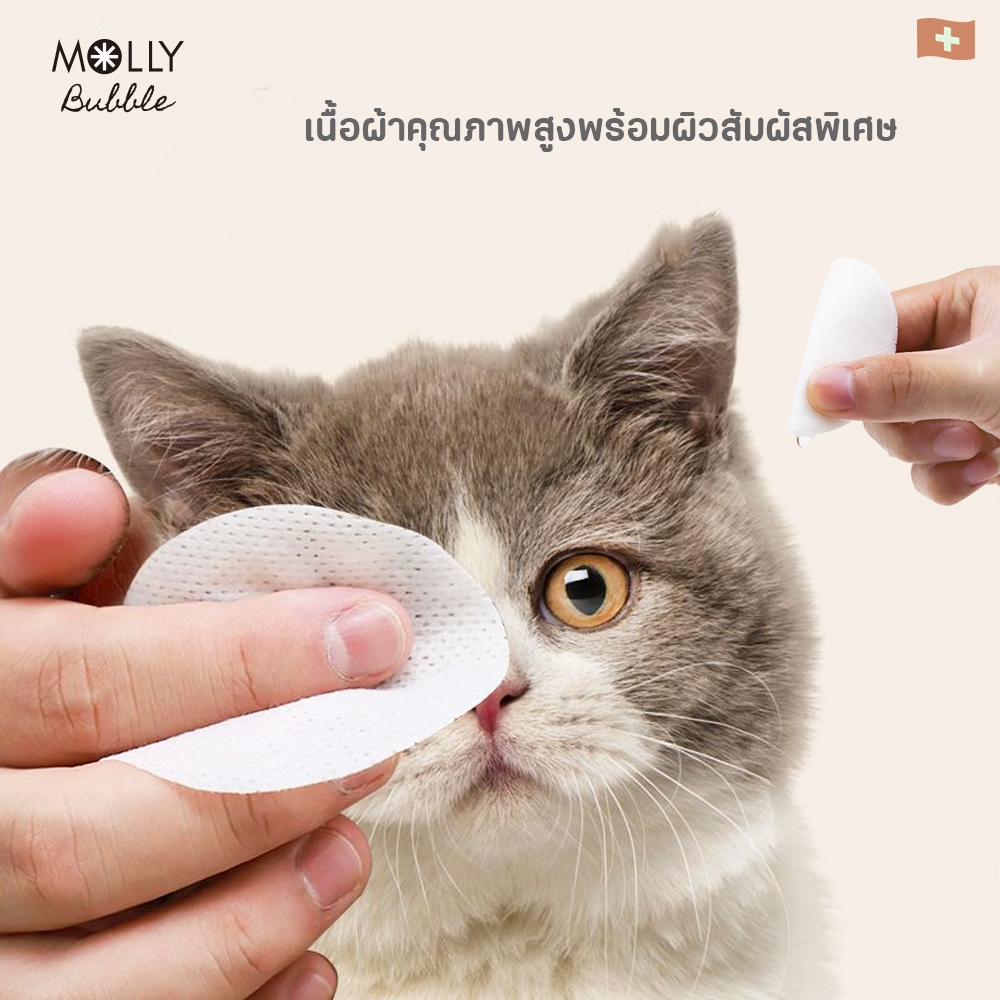 Molly Bubble 2in1 แผ่นเช็ดหู&ตา สำหรับสัตว์เลี้ยง สูตรอ่อนโยน แผ่นเช็ดคราบน้ำตาแมว แผ่นทำความสะอาดตา เช็ดตา - รูปที่ 2