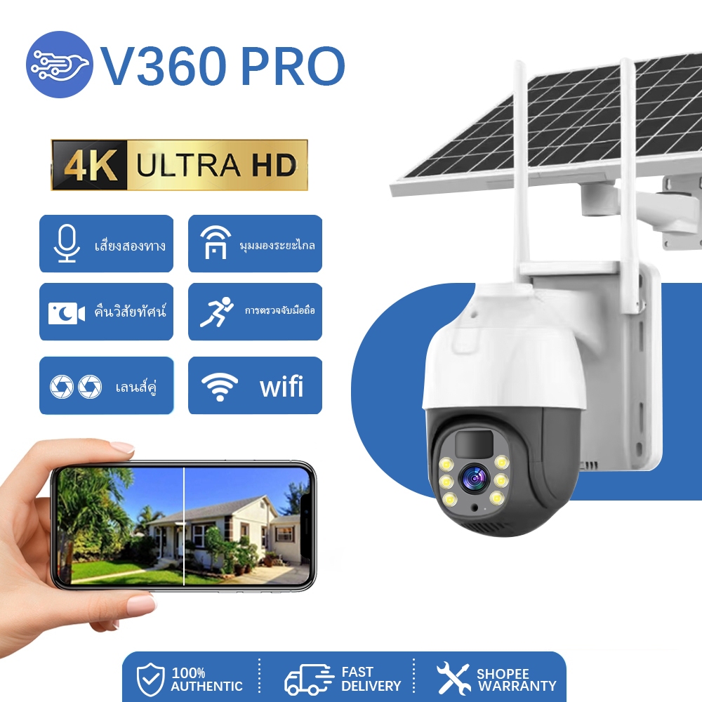 V360 Pro 5MP FHD,กล้องวงจรปิดไร้สายพลังงานแสงอาทิตย์ WIFI,กล้องเฝ้าระวังความปลอดภัยกลางแจ้งในตัวแบตเตอรี่กันน้ำ