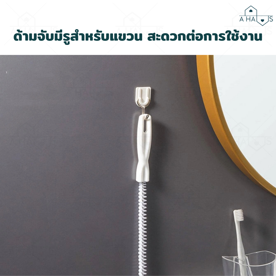 A HAUS แปรงขัด ทะลวงท่อ งูเหล็ก แปรงทำความสะอาดท่อระบาย ด้ามยาว จับถนัดมือ สำหรับล้วงดึงเส้นผมเเละเศษขยะอุดตัน - รูปที่ 4