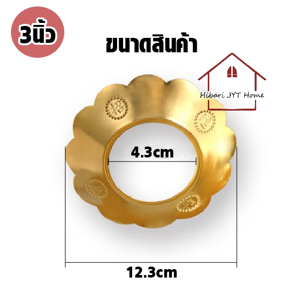 แผ่นรองผงธูป แผ่นรองขี้เถ้า จานรองผงธูป โลหะ มีให้เลือก 4 รูปที่ 6