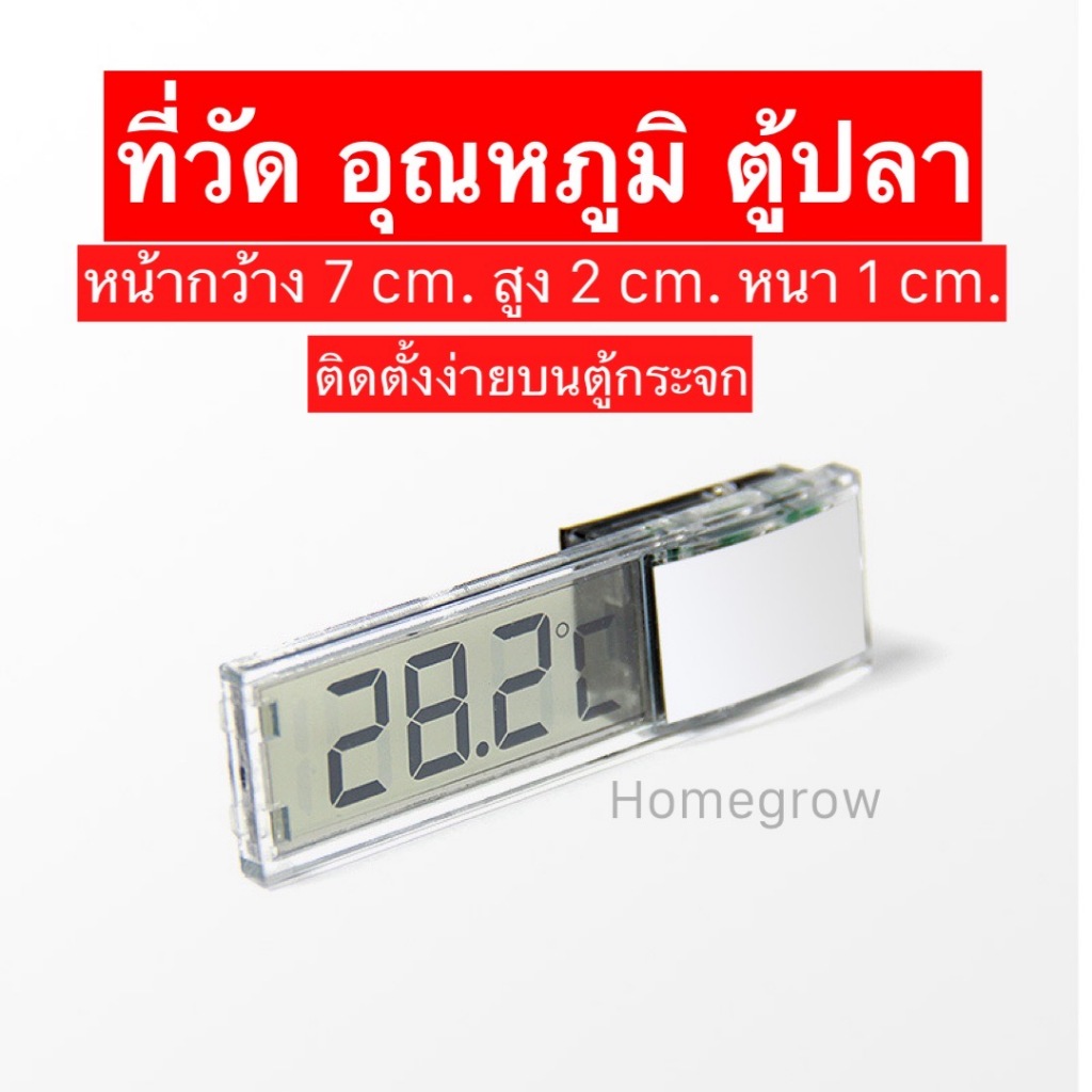 เครื่องวัดอุณหภูมิดิจิตอล หน้าจอ LCD สําหรับตู้ปลา