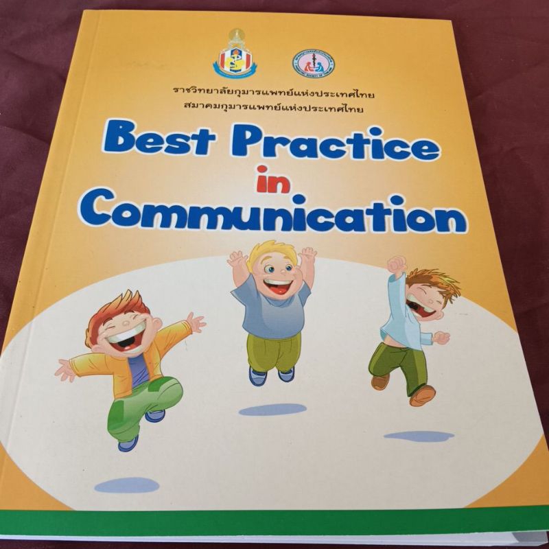 Best Practice in Communication