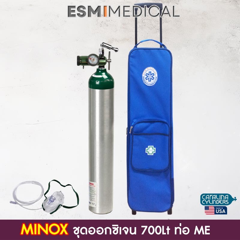 DP700-MINOX ชุดถังอ๊อกซิเจนทางการแพทย์ แบบอลูมิเนียม 680ลิตร มีก๊าซเต็มถังพร้อมใช้งาน
