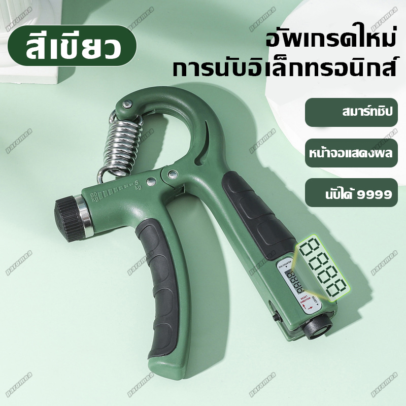 อุปกรณ์บริหารมือ ที่บีบมือ เครื่องบริหารมือ บริหารนิ้วมือ อุปกรณ์ฝึกความแข็งแกร่งป รับได้ 5-100kg จัดส่งที่รวดเ paromea