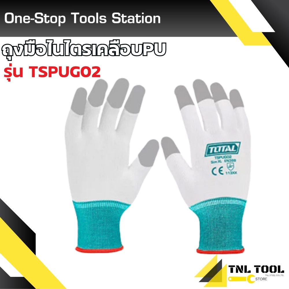 ถุงมือผ้า เคลือบปลายนิ้ว รุ่น TSPUG02 ( PU Coated Gloves ) TOTAL