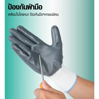 ถุงมือโพลีเอสเตอร์เคลือบไนไตร 9" รุ่น 9053 YAMADA ถุงมือกันลื่น น้ำหนักเบา ยืดหยุ่น ระบายอากาศได้ดี