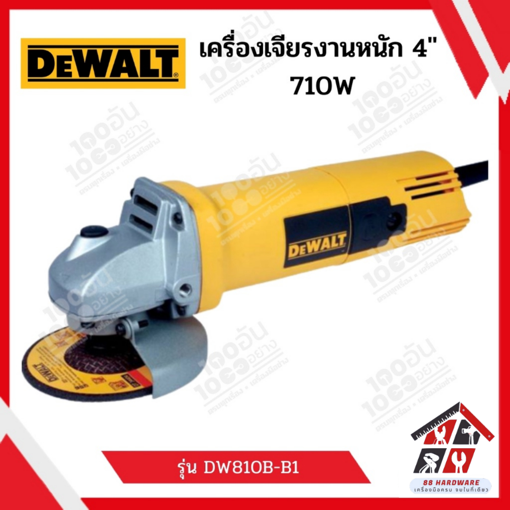 DEWALT เครื่องเจียรงานหนัก รุ่น DW810B-B1 4 นิ้ว 100มม. 710 วัตต์