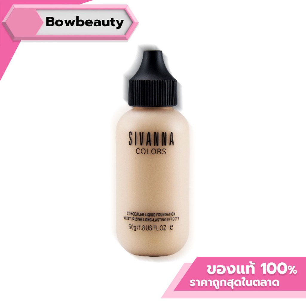 ของแท้ พร้อมส่ง รองพื้นสิวันนา sivanna คุมความมัน รองพื้นผสมกันแดด [ ขวดนม ]