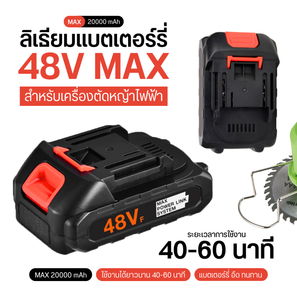 แบตเตอรี่เครื่องตัดหญ้าไร้สาย แบตเตอรีลิเทียม 99V พร้อมส่ง แบต เครื่องตัดหญ้า แบตตัดหญ้า แบตลิเธียม