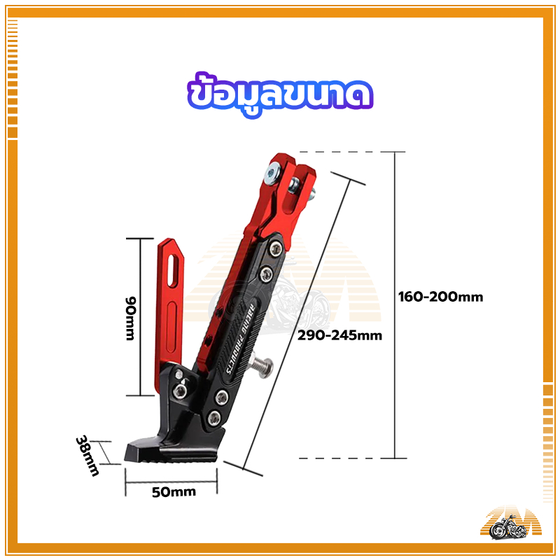 ขาตั้งแต่ง ขาตั้ง CNC ปรับระดับ ขาตั้งข้าง กันลื่น มี 5 สีให้เลือก แข็งแรงทนทาน สามารถปรับระดับ Stand ได้ตามการใช้งาน - รูปที่ 4