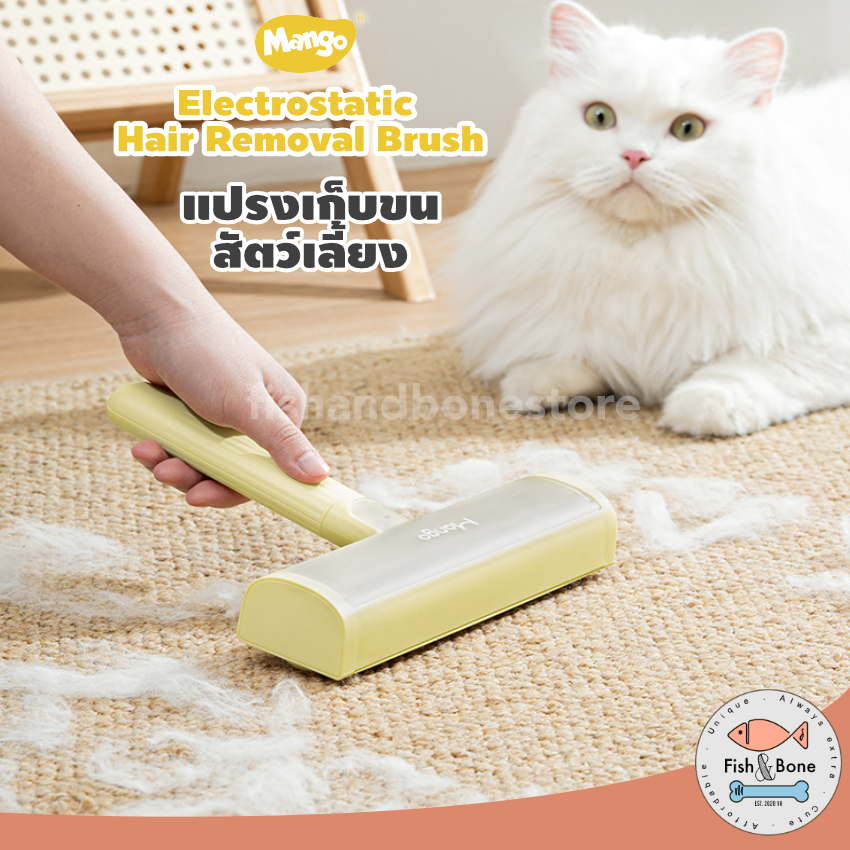 [กดติดตามลดเพิ่ม] Mango แปรงเก็บขนสัตว์เลี้ยง ที่รูดขนแมว