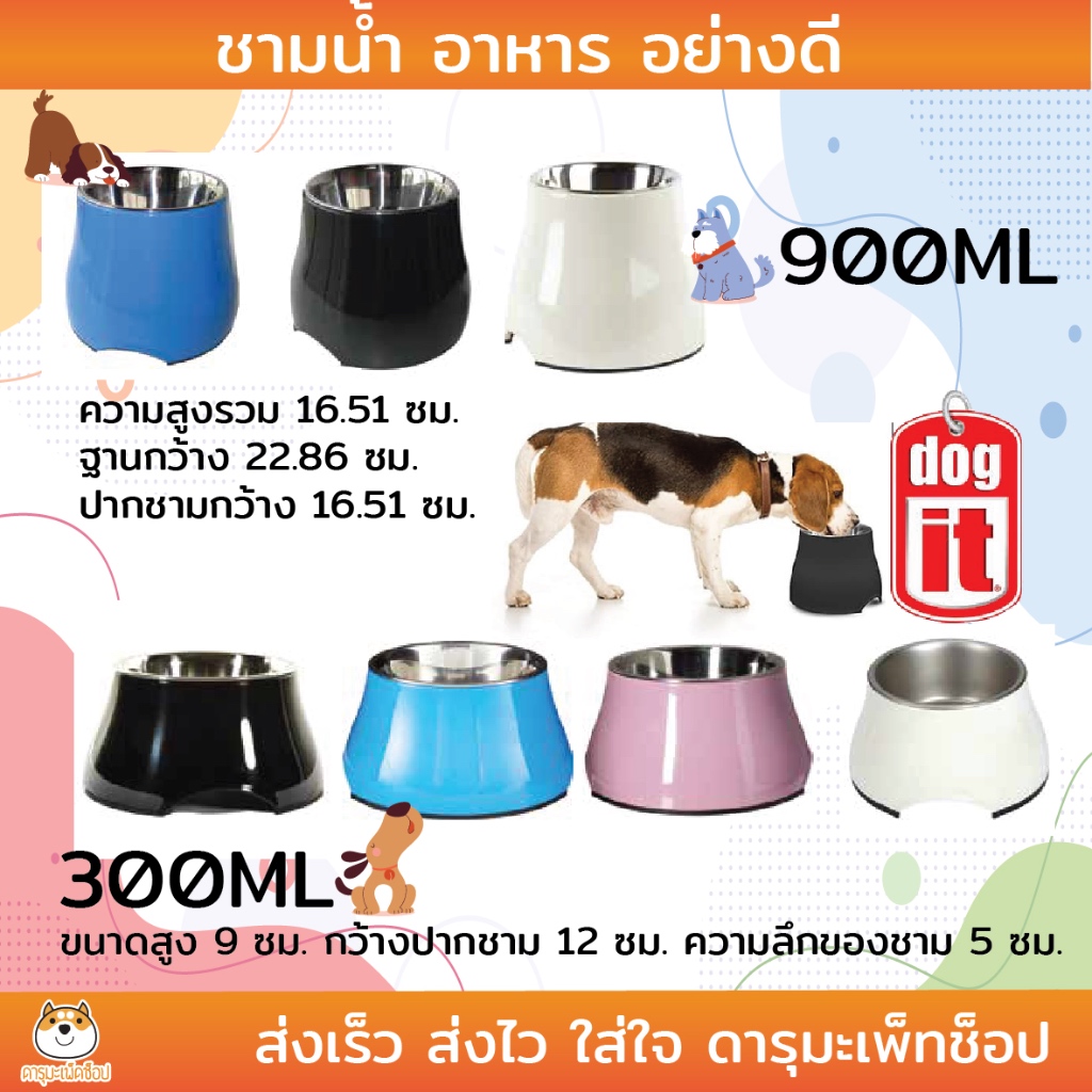 Dog it ชามยกสูง สำหรับ แมวและสุนัขขนาดเล็กถึงกลาง 300ml และ 900ml
