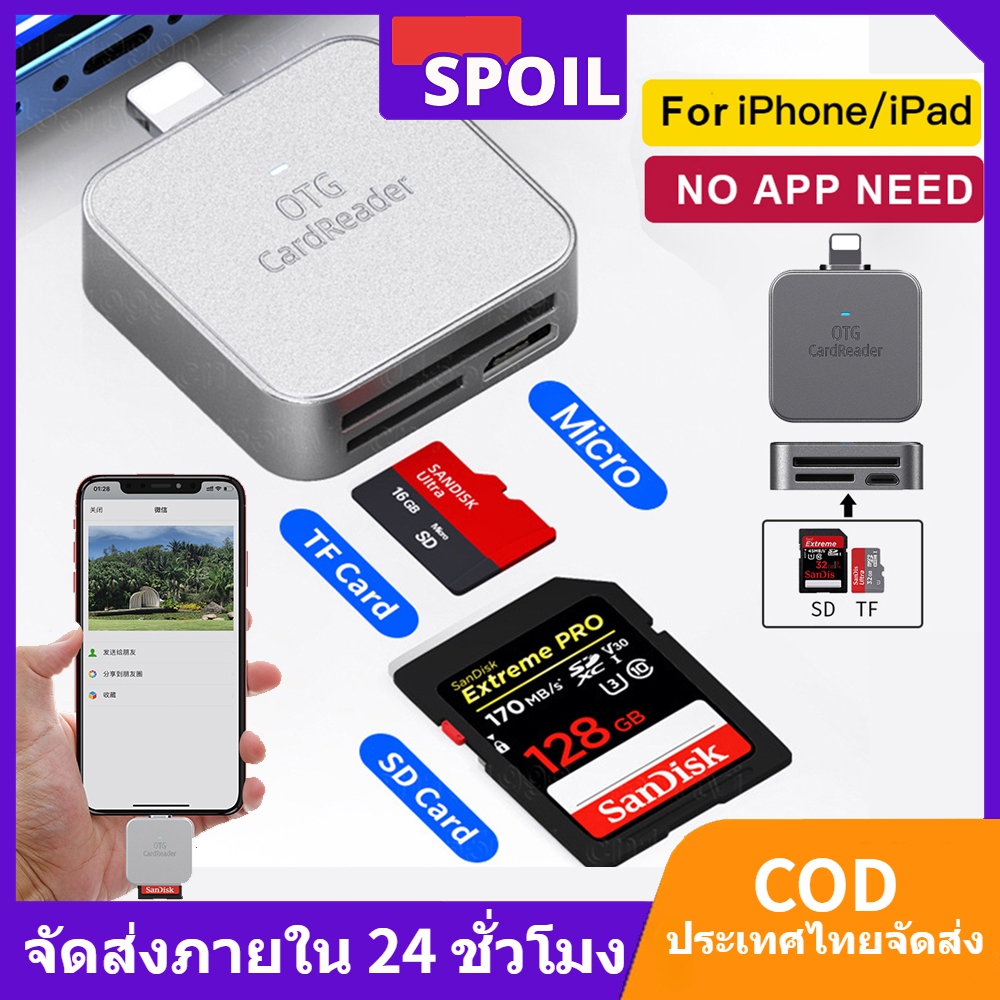 2-in-1 เครื่องอ่านการ์ด SD TF แปลงข้อมูล สําหรับ iPhone Micro  โทรศัพท์ แท็บเล็ต