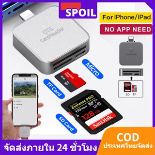 2-in-1 เครื่องอ่านการ์ด SD TF แปลงข้อมูล สําหรับ iPhone Micr…