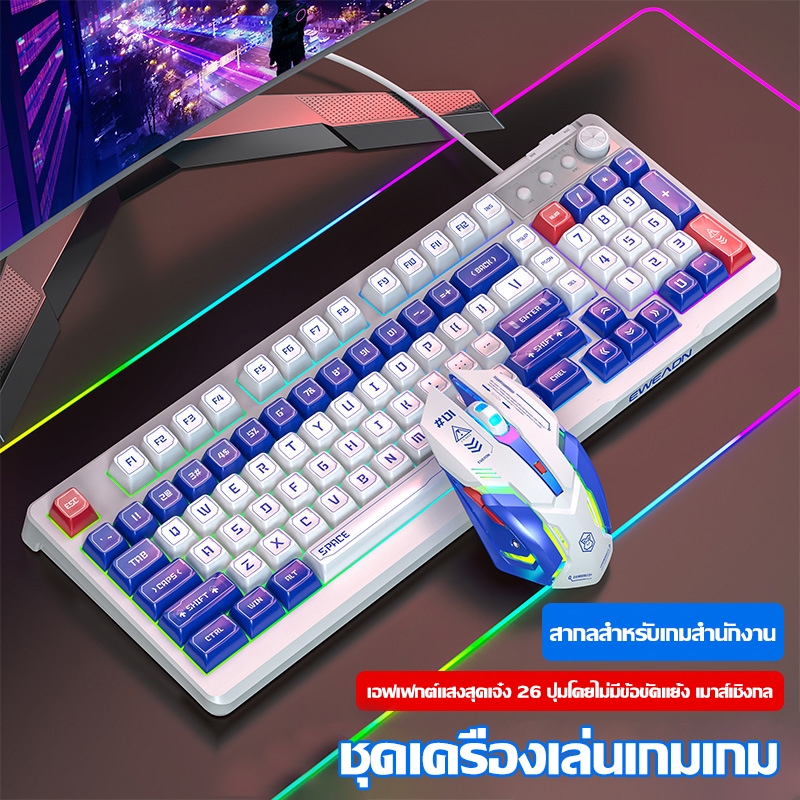 Forerunner V100MechaWind ชุดคีย์บอร์ดและเมาส์แบบมีสาย Silent Boys Computer E-sports Game Office Spec
