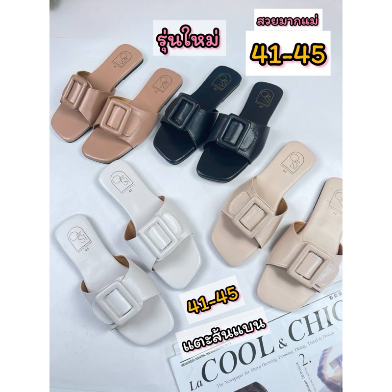 รองเท้าไซส์ใหญ่41-45 แตะเข็มขัดใหญ่ส้นแบนรุ่นใหม่ พร้อมส่งทุกวันเลยจ้า