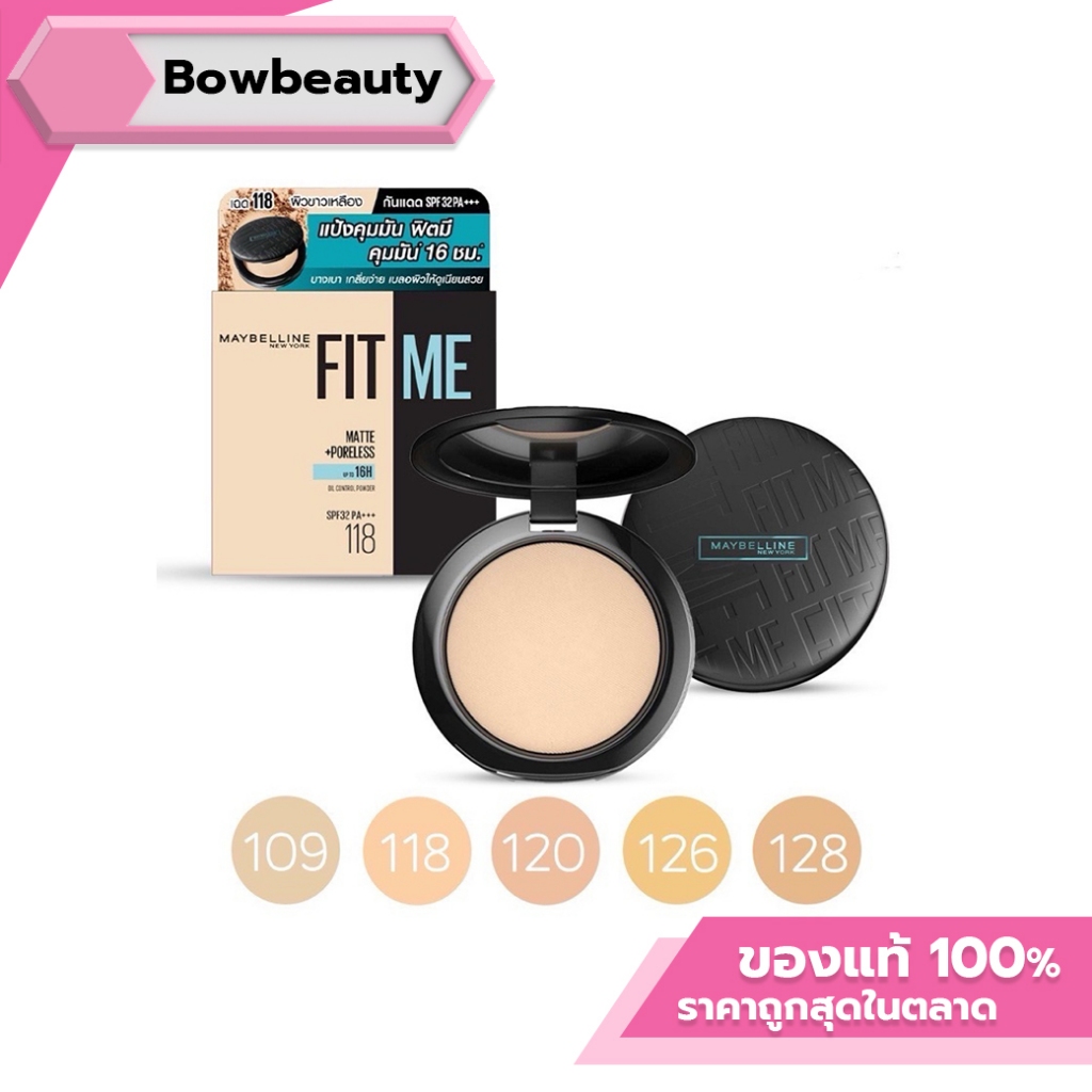 แป้งคุมมัน เมย์เบลลีน ฟิต มี  Maybelline FIT ME MATTE (เครื่องสำอาง) แป้งพัฟ เมย์เบอลีน