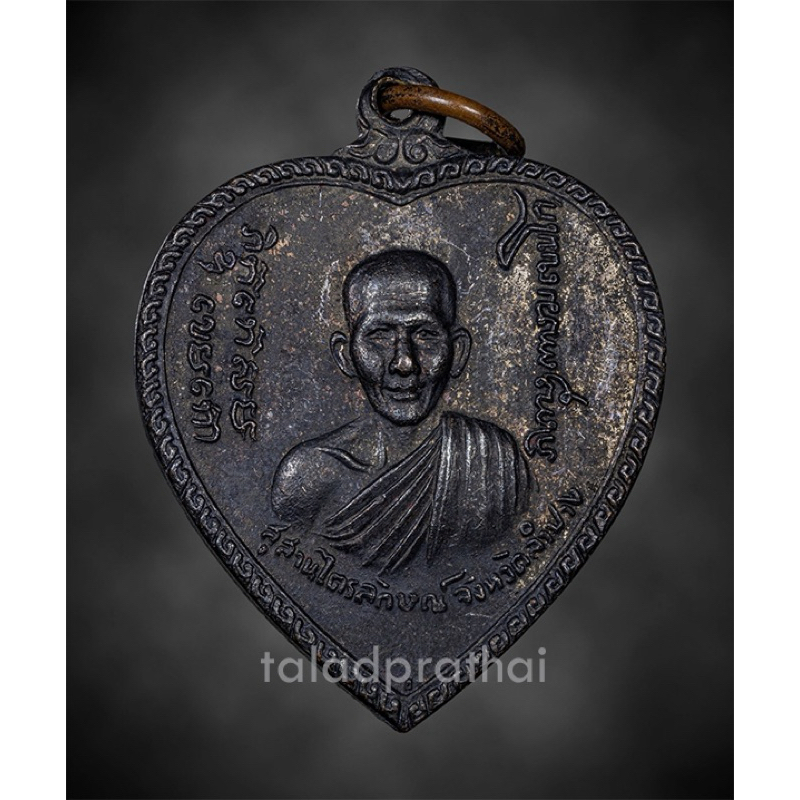 เหรียญแตงโม หลวงพ่อเกษม เขมโก ปี 2517