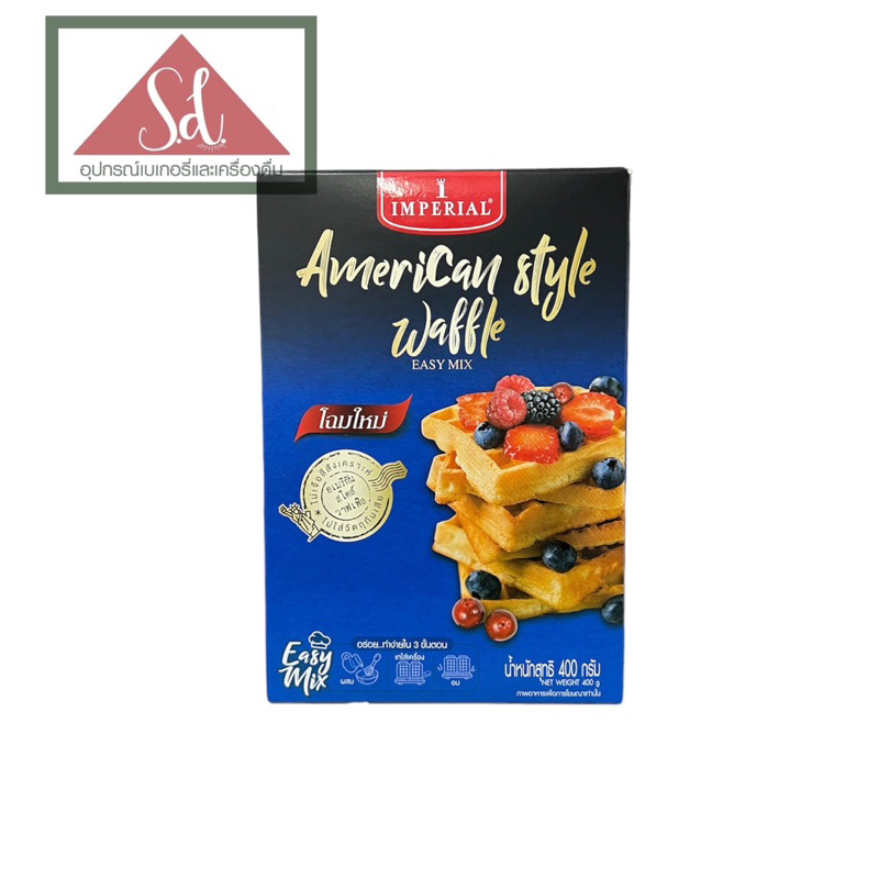 Imperial แป้งวาฟเฟิลสำเร็จรูป ขนาด 400g