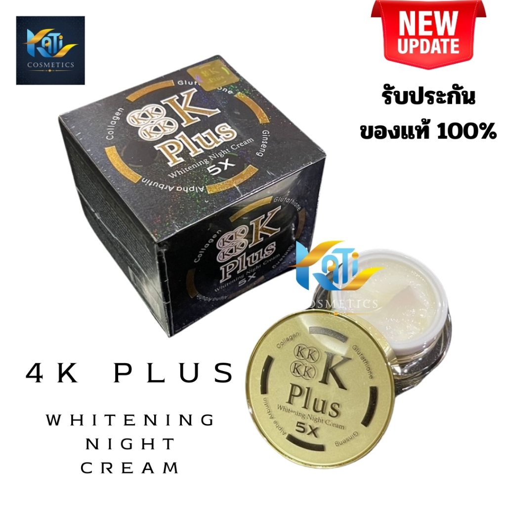 4K Plus 5X Whitening Night Cream ครีมบำรุงผิวหน้า ไนท์ครีม 4K NEW โฉมใหม่ ( กล่องดำ ) 20 g.