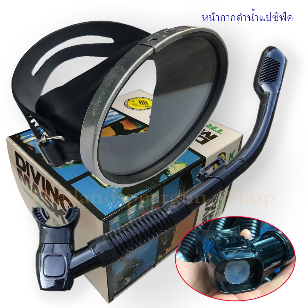 (ส่งด่วนๆทุกวัน) หน้ากากดำน้ำแปซิฟิค หน้ากากดำน้ำรวมท่อสน็อคเกิล หน้ากากดำน้ำ ท่อสน็อคเกิล หน้ากากดำปลา แว่นดำปลา ดำน้ำ