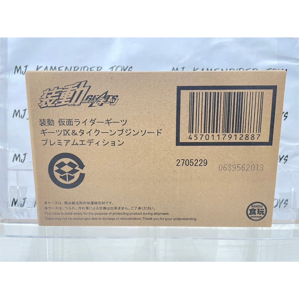 [Premium Bandai] SODO Geats IX & Tycoon Bujin Sword