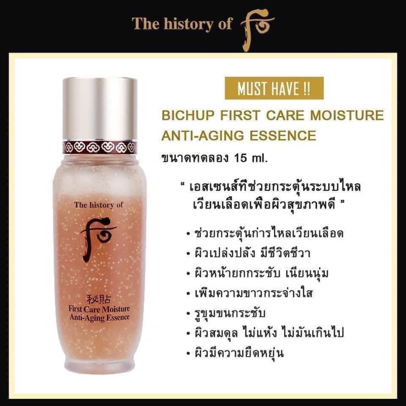 The History of whoo🇰🇷