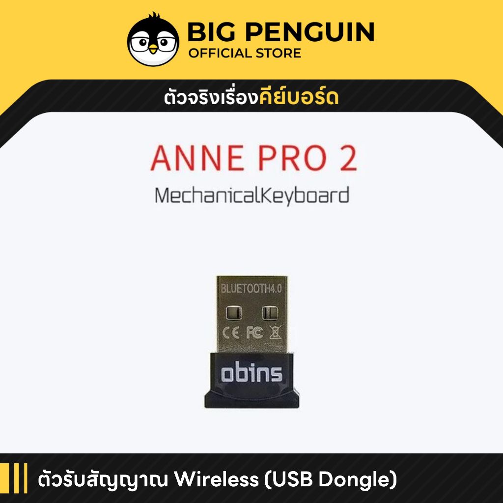 [โค้ดคุ้มลด 20%] ตัวรับสัญญาน Bluetooth adapter Keyboard ANNE PRO 2 หรือยี่ห้ออื่นๆ win8 win10