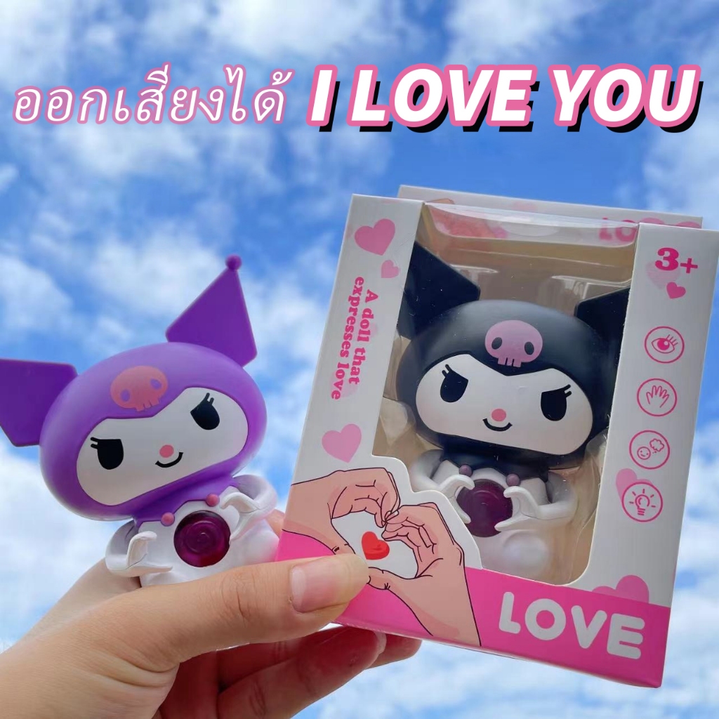 ที่แขวนพวงกุญแจ การ์ตูนคุโรมิ ของเล่น พูดได้ ของขวัญวันเกิดแฟน แบบมีเชือก