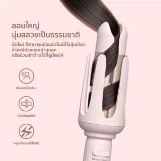 CoolAstyler ใหม่2024 เครื่องม้วนผมอัตโนมัติ แกนม้วนผม32MM มอก.เครื่องม้วนผม38MM ม้วนง่าย ไม่ดึงผม มีจำนวนสิทธิบัตร