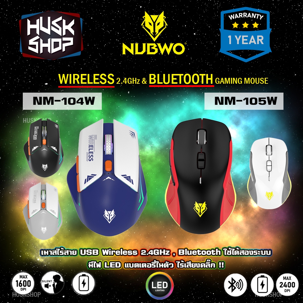 เมาส์เกมมิ่งไร้สาย Nubwo NM-104W Wireless & NM-105W Bluetooth Gaming Mouse แบตในตัว มีไฟ LED ประกัน 