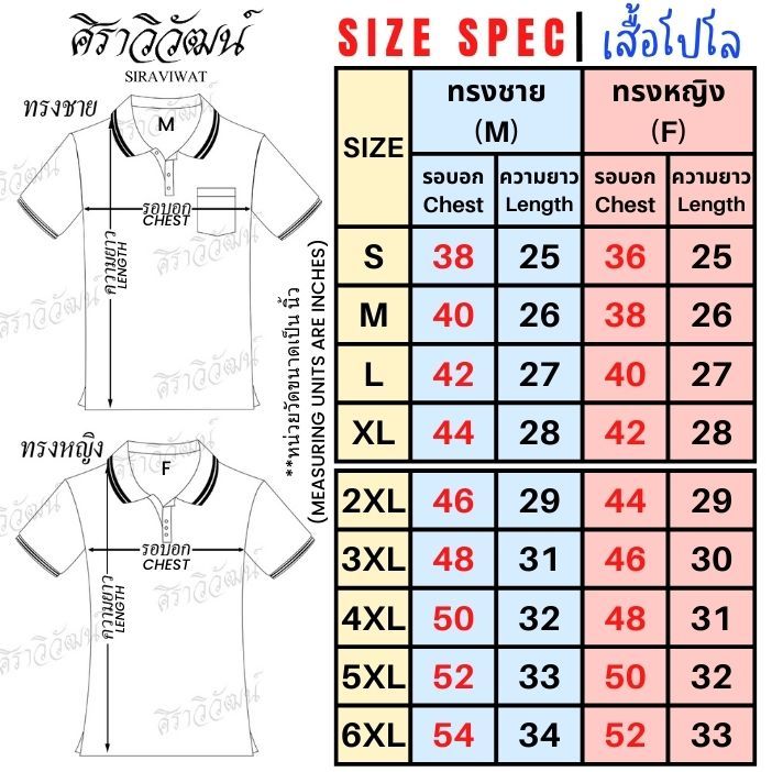 เสื้อโปโล ปกครอง กรมการปกครอง มหาดไทย แขนยาว สีดำ ชาย หญิง พร้อมปักหน้าหลัง ผ้า TC Micro Juti -  Siraviwat - รูปที่ 2