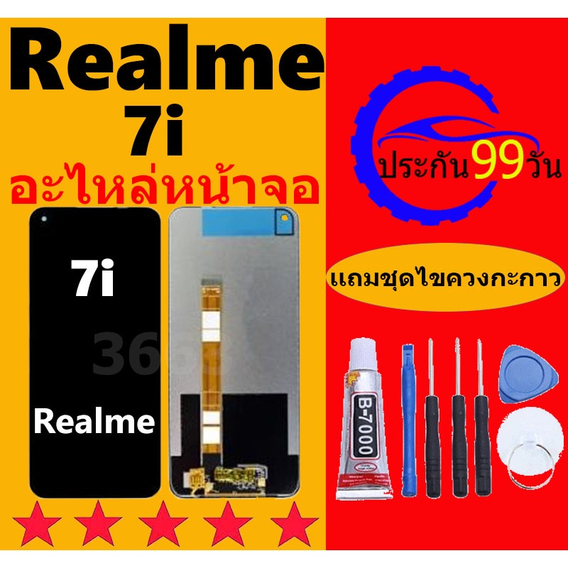 หน้าจอ realme 7i จอพร้อมทัชสกรีน realme 7i หน้าจอ LCD realme 7i หน้าจอ realme 7i หน้าจอ เรียลมี 7i