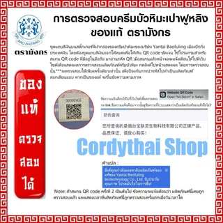 📌ล็อตใหม่ พร้อมส่ง⭐ ครีม บัวหิมะ เป่าฟู่หลิง baofuling cream 15 g ( บัวหิมะแท้ ตรามังกร กล่องฟ้า )