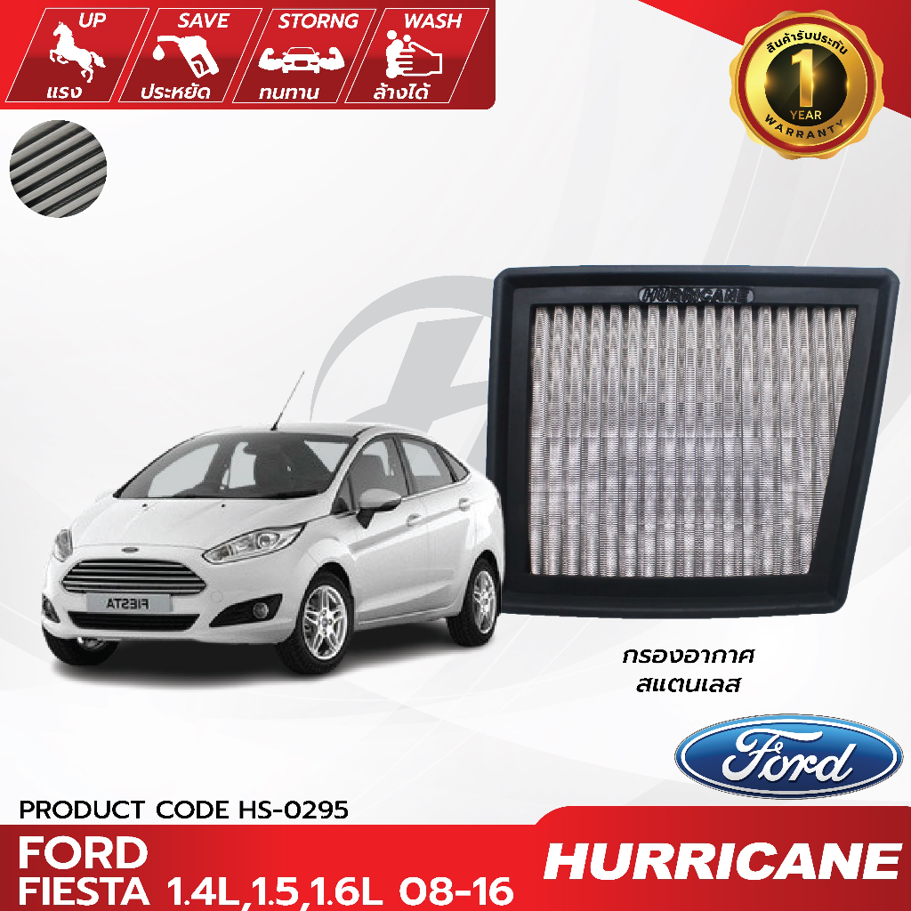 HURRICANE กรองอากาศรถยนต์ผ้าแดง & สแตนเลส Ford ( Ecosport , Fiesta ) HS-0295 ราคา ถูกที่สุด ดีลบีเคเค แกลเลอรีภาพที่ 3